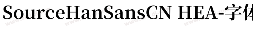 SourceHanSansCN HEA字体转换